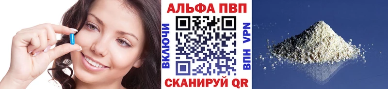 Alfa_PVP мука  Вольск 