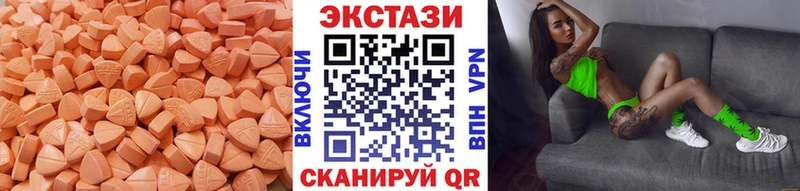 ЭКСТАЗИ 280мг  Вольск 