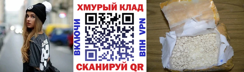 ГЕРОИН герыч  нарко площадка как зайти  Вольск 