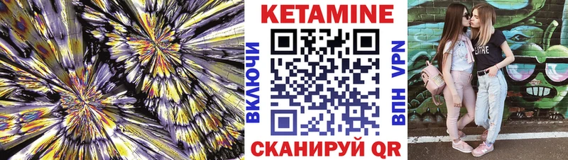 КЕТАМИН VHQ  Вольск 