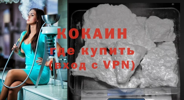кокаин премиум Гусь-Хрустальный