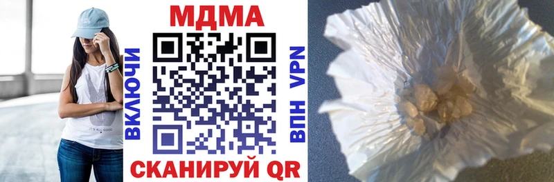 МДМА кристаллы  Вольск 