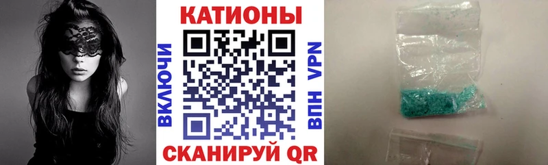 МЯУ-МЯУ мяу мяу что такое наркотик Вольск